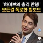 [댓글부탁해] <b>민희진</b> 갑자기 또 욕먹는 이유