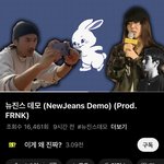 [댓글부탁해] <b>하이브</b>가 뉴진스 <b>노래</b> 뺏어가려 했나보네