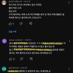 [모두드루와] 뉴진스 민희진 없이는 댓글을 못쓰는 르세라핌 팬들