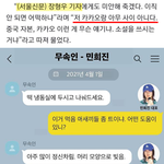 아무 <b>사이</b> 아닌 아저씨를, 왜 집에 초대하며, 머리떡을 왜 먹임...