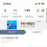 [댓글부탁해] 오 이글 길티 <b>오진</b>당ㅋㅋ