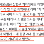 <b>민줌</b>마 이거 다 우연이다 그죠???