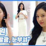 "자체발광, 눈부셔"…김지원, 여왕의 미소