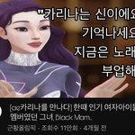 [댓글부탁해] 나 실수로 인스타에 <b>비엘</b> 공유했는데..