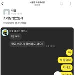 남자들 왜케 <b>이대</b> 무시함?