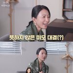 김희애, '부부의 세계' 한소희 미모 언급 "천상급과 대결했다"[오은영의...