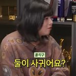 사귀냐는 정연 돌직구에 "<b>NO</b>...좋은 친구 사이" (감별사)