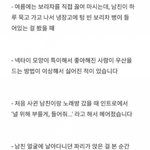[19] <b>은근</b> 이런 이유로 헤어지는 얘들 많음