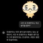 [드루와] 아니 우리 <b>학원</b> 새로 온 쌤 좀 이상하지 않냐