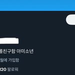 [군대] 아미트친소 <b>남팬</b> 찾아따ㅋㅋㅋㅋㅋㅋ
