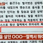 '봉하마을 살다 절벽서…' 경남의 한 중학교 시험문제 지문 '논란'