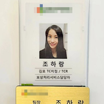 조민아, 보험사 근무 잘 맞나?…근황 공개 '행복합니다' [<b>MD</b>스타]