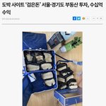 [헬조선] 헬조선에서 아파트 어떻게 <b>사나</b> 봤더니