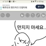 <b>남성</b>이 성추행 피해자일 때