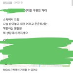 나눔하는데 별 거<b>지근</b>성 ㅅ.ㄲ들 많아서