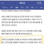 [댓글부탁해] <b>순천</b> 살인사건 함구령내렸대