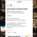 <b>난</b> 인스타가 진짜 <b>해</b>롭다고 생각해