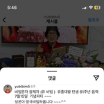 흑백요리사 비빔<b>대왕</b>님 인스타도 개웃김 ㅋㅋㅋ