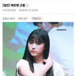 갈아탔으면 계정 새계정파는게 <b>돌판예의</b> 아닌감