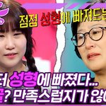 이런 눈 진짜 <b>별로</b>임