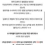 지금 한<b>돈들</b>이 딥페이크 법안 좌표찍고 몰려가서 반대중