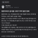 음쓰<b>투척</b>빌런 잡은 당근영웅ㅋㅋ