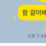 <b>아씨</b> 남친한테 말실수한것같음