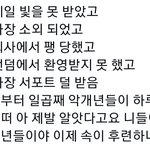 [군대] 네 맞습니다 우리는 <b>악마</b>고 느그만 불쌍합니다