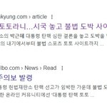 [탄핵<b>토토</b>] 윤석열 탄핵에 목숨거는이유