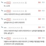 <b>아까</b> 웃겨서 캡처해둠