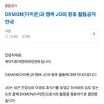 [댓글부탁해] 다이몬 <b>성게</b>머리 (조) 탈퇴한대