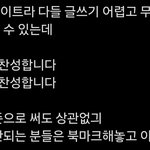 [톡선 부탁]딥페이크 <b>법안</b> ㅎㄴ들땜에 여론 밀리는중