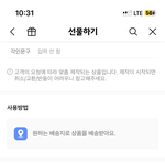 [댓글부탁해] <b>카카오</b>톡 선물하기 잘 아는 사람