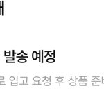 이거 옷 토요일전에 올수잇을거같냐?