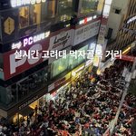 <b>고대</b> 이거 진짜 싫음..