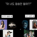 [댓글부탁해] 내가 싫어하는 인스타 감성