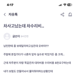 [드루와] 아무리 외제차라도 <b>수리비</b>가 팔천이나나와?