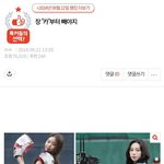 <b>설윤</b>을 왜 그렇게 내려치고 까는지 모르냐