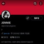 헐 제니 트위터 생김