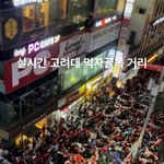 나 이거 보고 진짜 <b>명문</b>대에 찐따많다고느낌