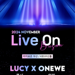 ‘대세 <b>밴드들</b>의 만남’ 루시·원위 옴니버스 공연 11월 16일 개최