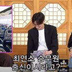 승무원 출신 여배우가 푸는 비행기 진상 <b>썰</b>