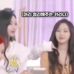 논란의 기싸움 짤 해명하는 카리나&amp;지젤