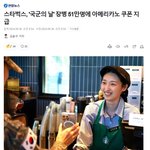 [이것좀봐줘] <b>국군</b>의 날이라고 이거봄??