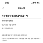 [빡침주의] 여자 패션만 <b>점수</b> 낮게 줬다는데