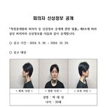 [속보] <b>전남</b> 순천 10대 여성 살해 피의자 신상 공개‥30살 박대성