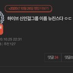 [댓글부탁해] 뉴진스 이거뭐임????????