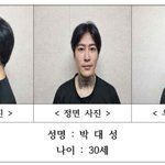 <b>순천</b> 여고생 살인 피의자 머그샷 뜸