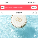 [드루와] <b>이주은쿠션</b> 써본사람