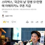 [19] 야;; 스타벅스에서 남자 <b>난리</b>남;;